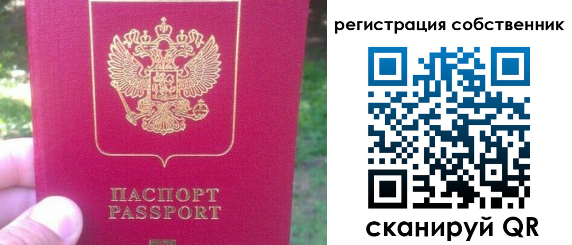 временная регистрация 2025 в Ртищево