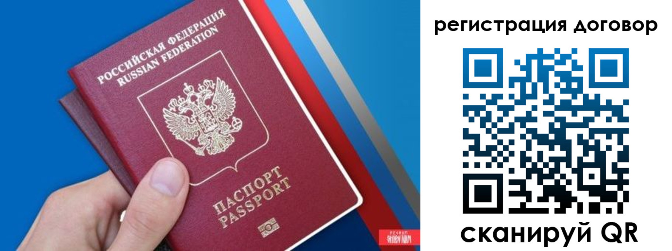 прописка регистрация в Ртищево