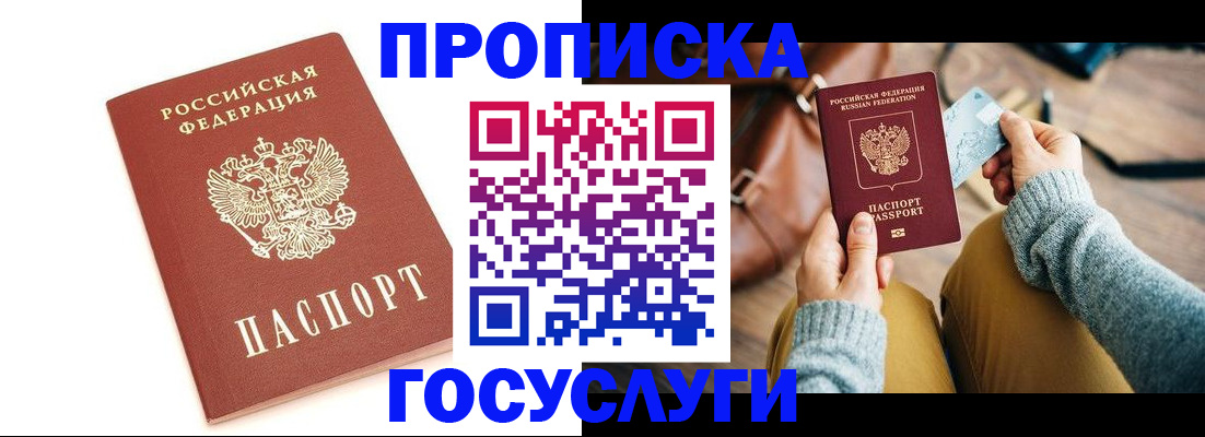 прописка регистрация в Ртищево