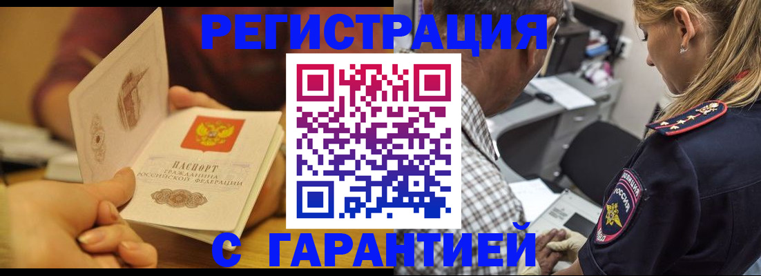 прописка ребенка в Ртищево