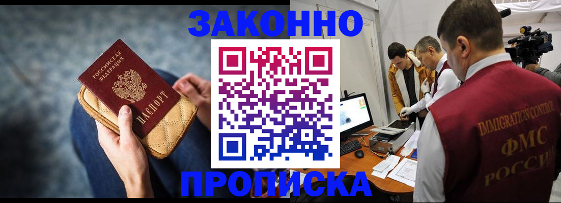 прописка регистрация в Ртищево