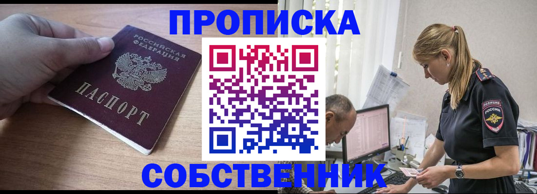 прописка ребенка в Ртищево