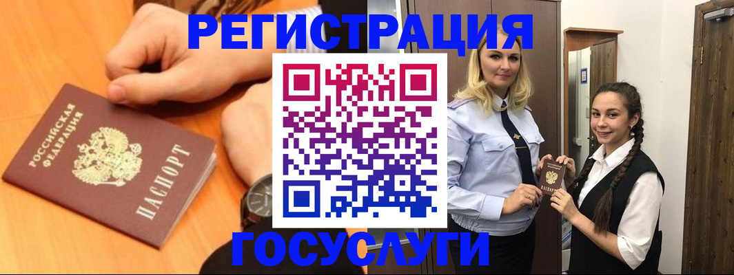 временная регистрация для школы в Ртищево