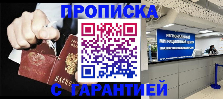 найти адрес прописки в Ртищево