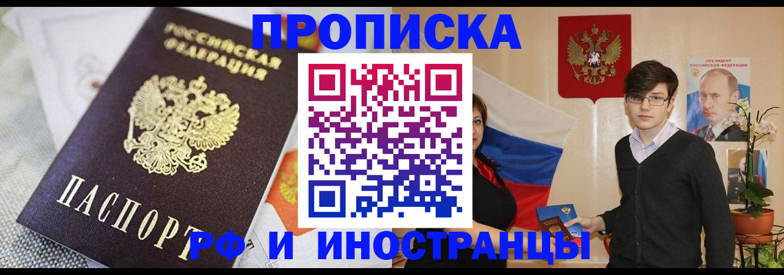 прописка для школы в Ртищево