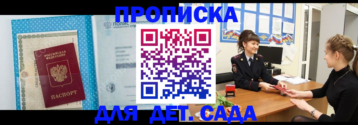 временная регистрация поиск в Ртищево